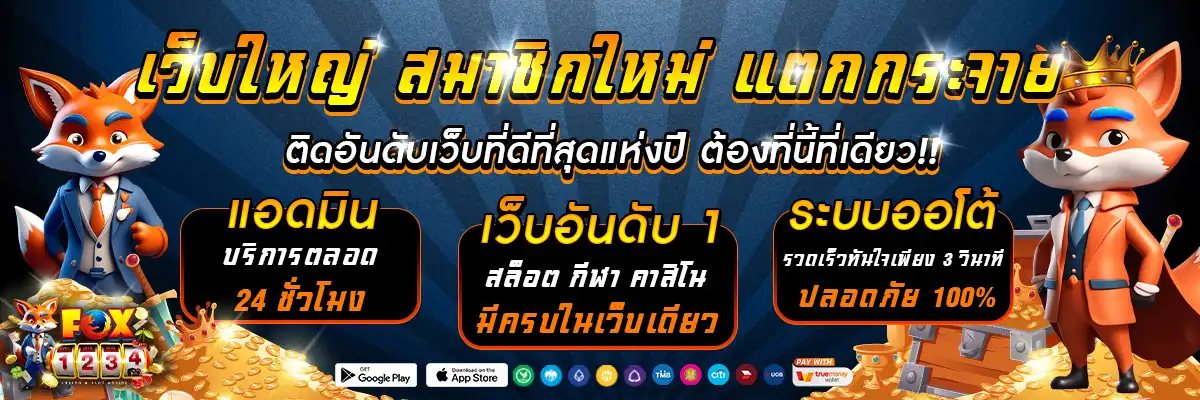 Work - Banner Fox Size 1200 Ver.1