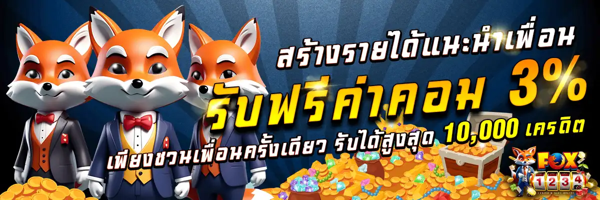 Work - Banner Fox Size 1200 Ver.3